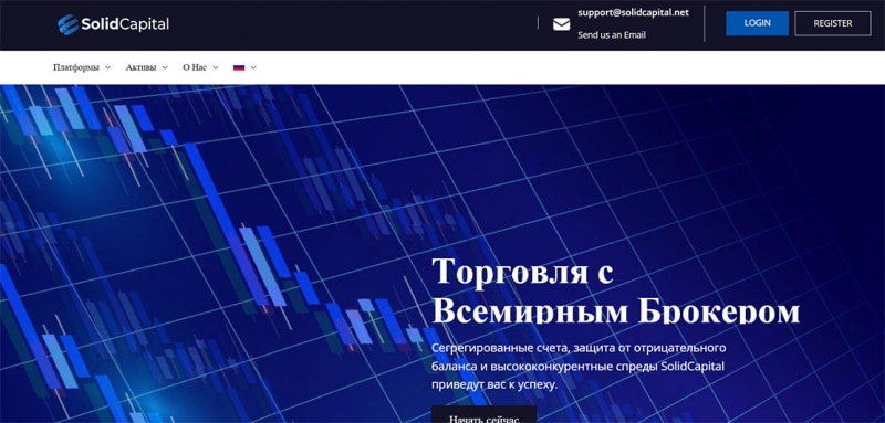 SolidCapital - очередной опасный проект и развод? Не стоит сотрудничать.