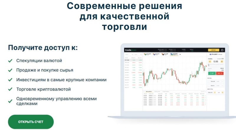 Справедливая оценка Trade Pluss: детальный обзор с отзывами