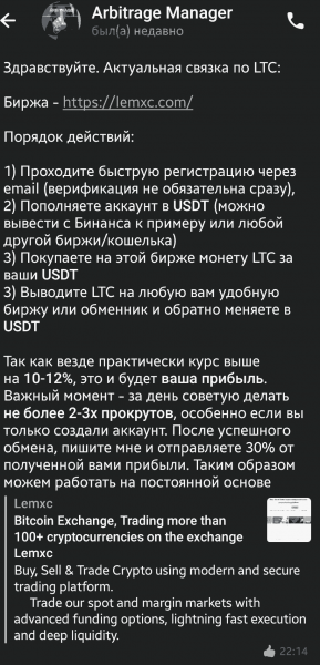 Time to arbitrage dongarfex lemxc разводят на деньги!