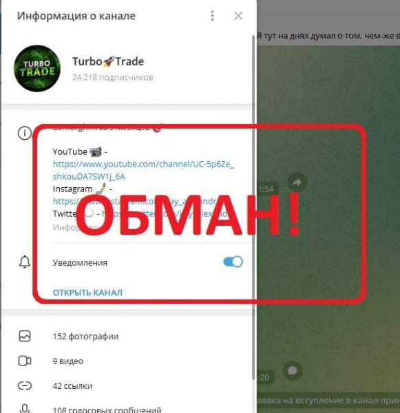 Turbo Trade отзывы клиентов — телеграмм Aleksandr Kay - Seoseed.ru