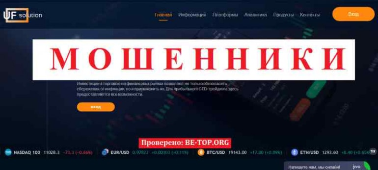 Ultimate Financial Solution МОШЕННИК отзывы и вывод денег