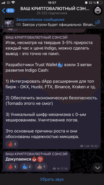 Заманивают купить монету индиго через канал “Ваш криптовалютный Сэнсэй»телега SENSEl_trade