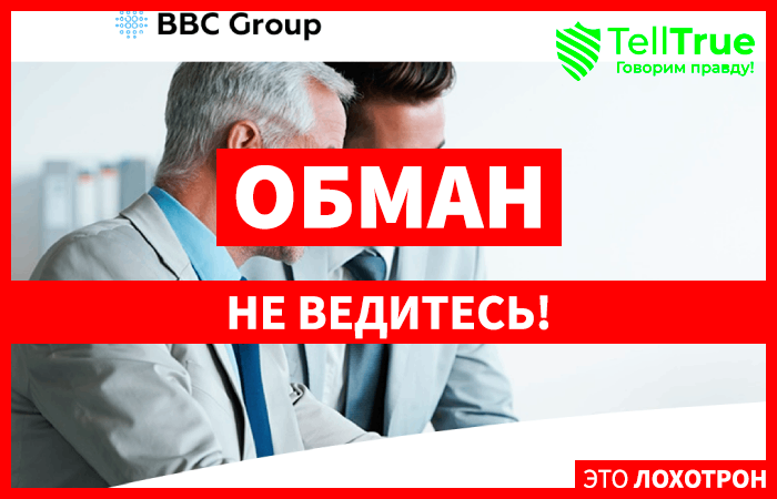 Злата Попова (bbcgroupltd.com) юрист мошенник!