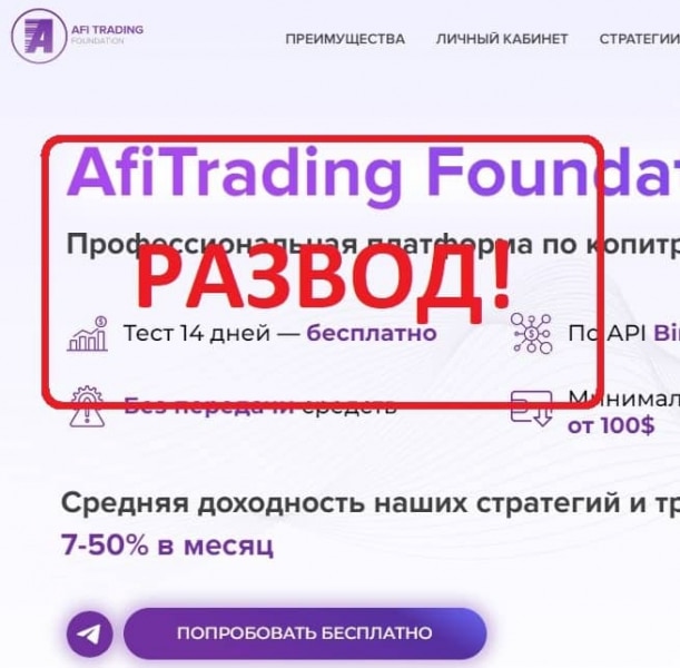 AfiTrading — отзывы клиентов о платформе afitrading.ru - Seoseed.ru