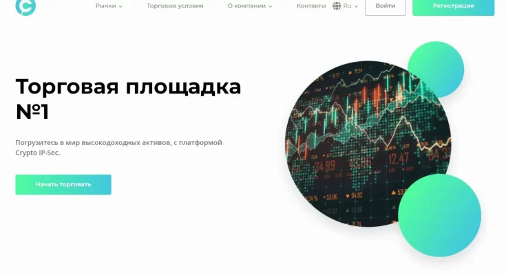 Что нужно знать о сотрудничестве с Crypto IP-Sec