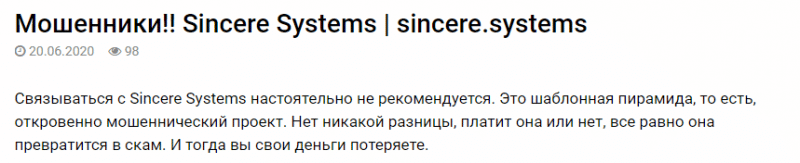 Что пишут в отзывах о Sincere Systems: обзор условий, анализ платежной дисциплины