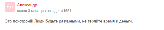 Что пишут в отзывах о Sincere Systems: обзор условий, анализ платежной дисциплины