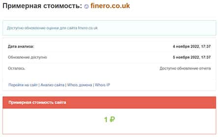 Finero является опасным проектом, скорее всего лохотрон и развод. Не доверять.