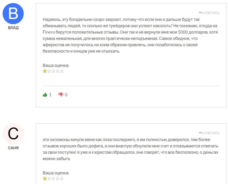 Finero является опасным проектом, скорее всего лохотрон и развод. Не доверять.
