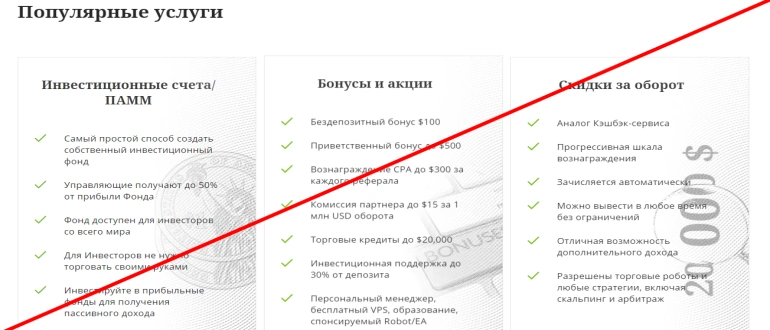 Forexchief отзывы forexchief.com