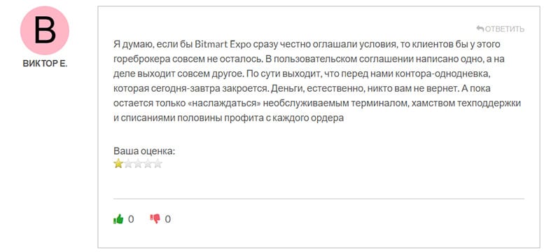 Компания Bitmart Expo - снова отчаянная попытка развода и лохотрона? Не стоит разводиться.