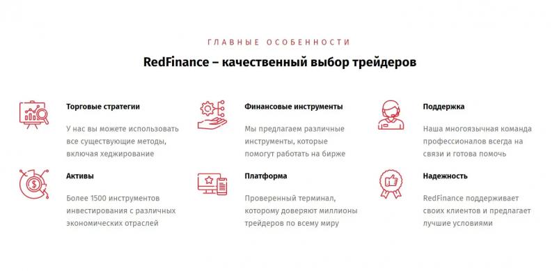 Отзывы и независимый обзор RedFinance Capital