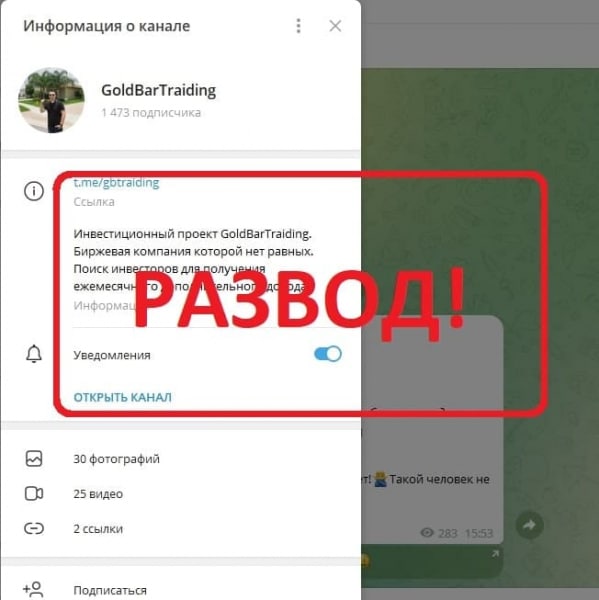 Отзывы клиентов о GoldBarTraiding — развод! - Seoseed.ru