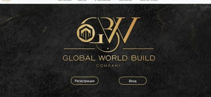 Проект Global World Build (G.W.B.C, gwbc.immo)