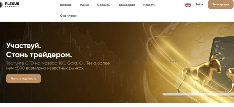 Проект Plexus Finance (Плексус Финанс, plexusfin.com)