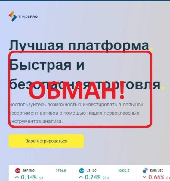 TradePRO — отзывы клиентов о компании tradepro.ai - Seoseed.ru