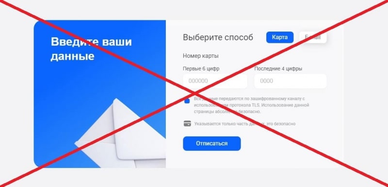 WakeAstro — как отменить подписку? Отзывы - Seoseed.ru