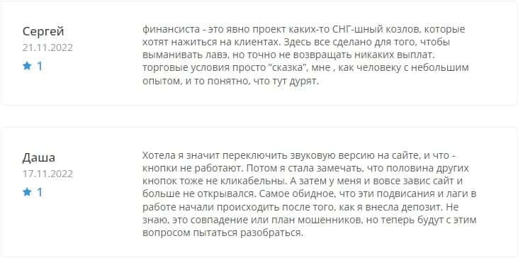 Financista — отзывы клиентов о компании financista.com - Seoseed.ru