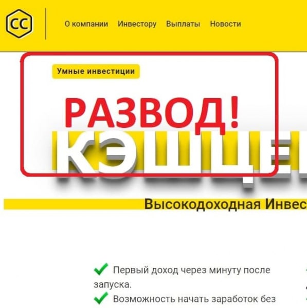 Компания Кэшцентр — отзывы и обзор Cashcentr - Seoseed.ru