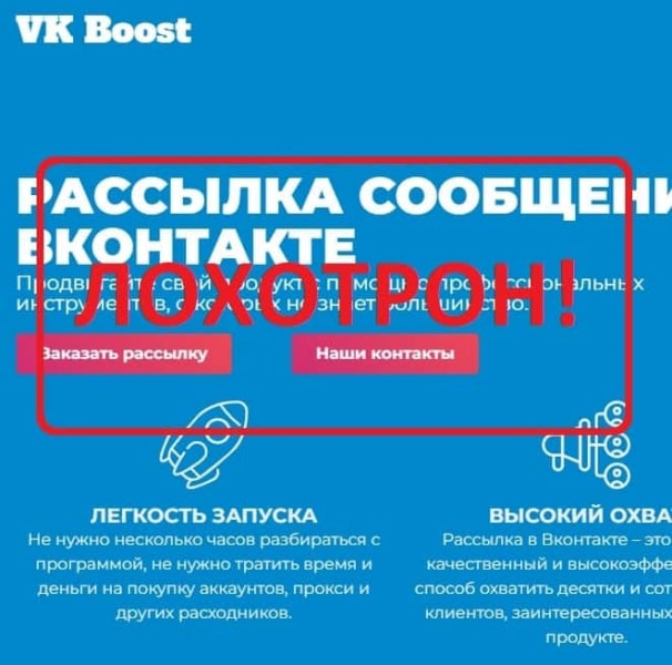 Отзывы и обзор VK Boost — что за сайт? - Seoseed.ru