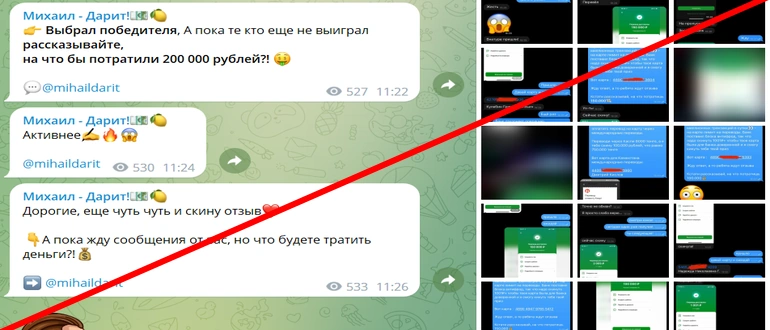 Михаил дарит отзывы о телеграмм канале