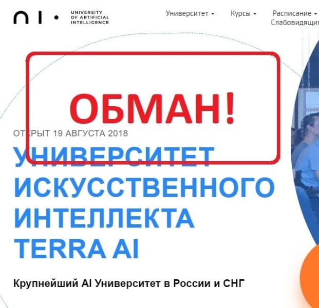 Университет искусственного интеллекта отзывы