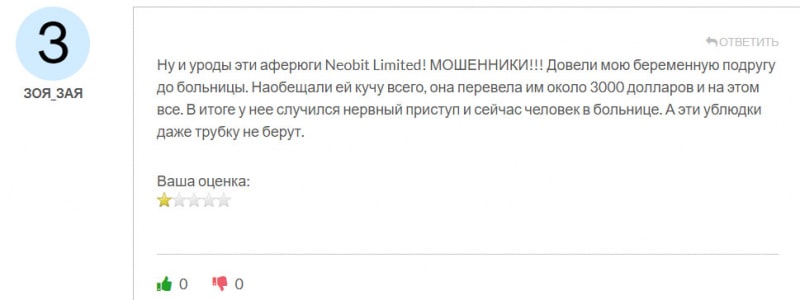 Компания Neobit Limited - опасный проект с которым опасно сотрудничать и возможно лохотрон.