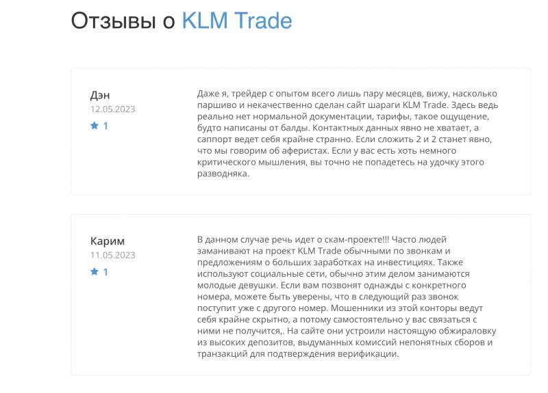 KLM Trade — отзывы о брокерской организации