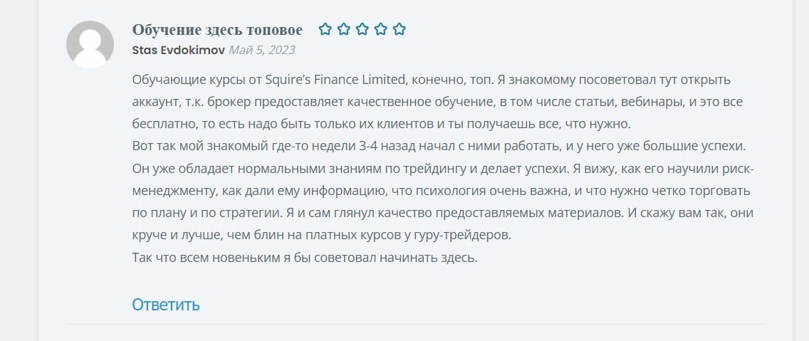 Squire’s Finance Limited отзывы. Очередной развод или надежная компания?