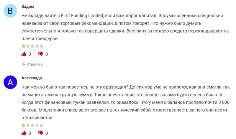 First Funding Limited: стоит вкладывать деньги или здесь обман? Скорее всего перед нами лохотрон и развод.