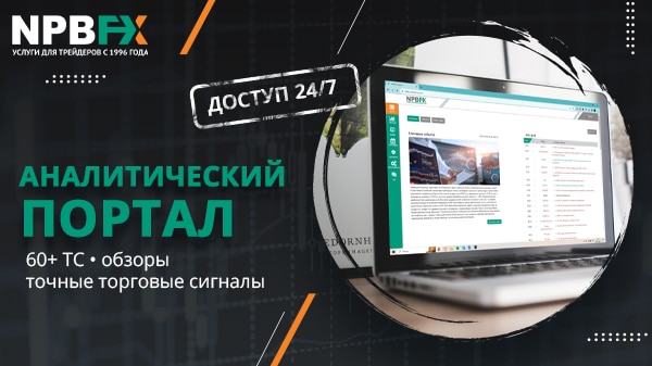 Онлайн курс рубля – самые выгодные цены на Forex