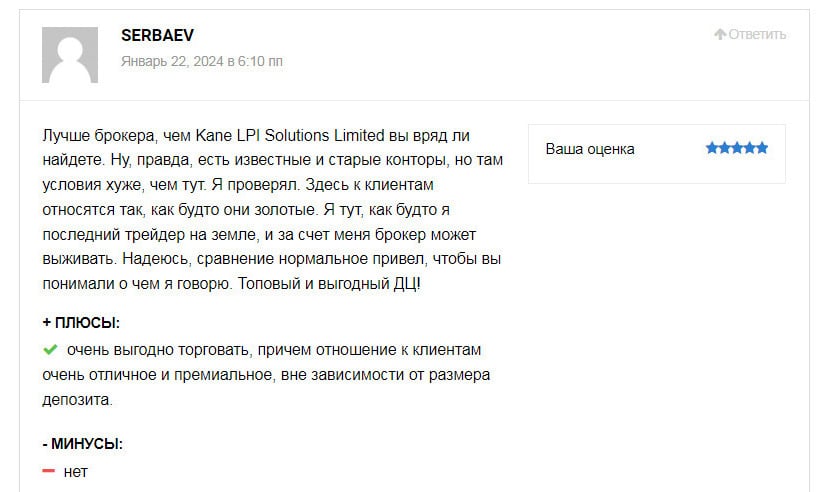 Kane LPI Solutions Limited отзывы — Мнение клиентов о брокере kanelpisolutionsltd.com