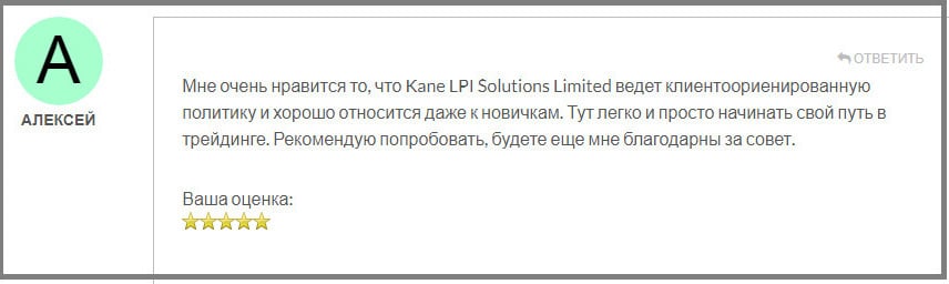 Kane LPI Solutions Limited отзывы — Мнение клиентов о брокере kanelpisolutionsltd.com