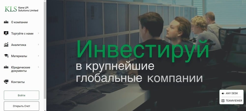 Kane LPI Solutions Limited отзывы — Мнение клиентов о брокере kanelpisolutionsltd.com