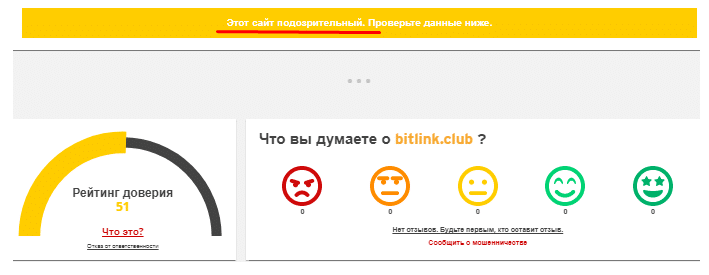 Брокер-мошенник Bitlink – обзор, отзывы, схема обмана