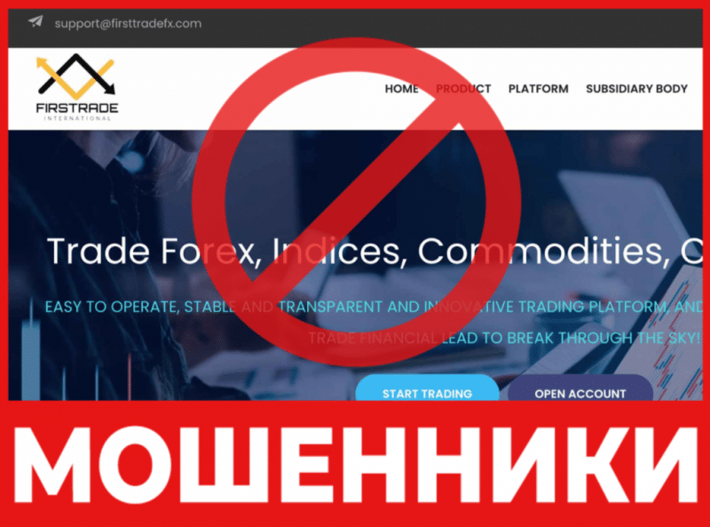 Брокер-мошенник FirstTradeFX – обзор, отзывы, схема обмана