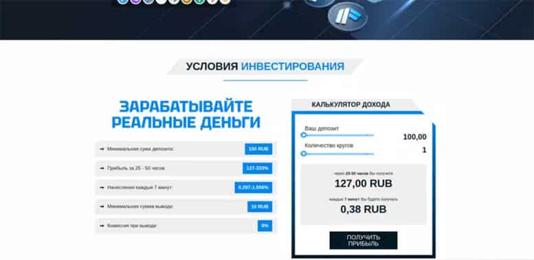 Остерегаемся. Arbitrum (Arbitrum.cc) — инвестиционный проект от аферистов. Выплаты не гарантированы. Отзывы пользователей