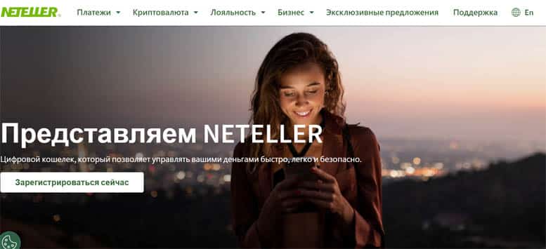 Остерегаемся. NETELLER (neteller.com) — опасный криптокошелек от разводил. Воровство и мошенничество. Отзывы пользователейц