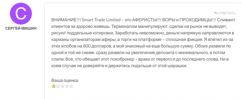 Smart Trade Limited