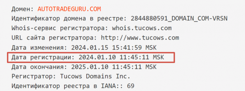 Брокер Auto Trade Guru, отзывы клиентов о компании 2024. Как вернуть деньги?