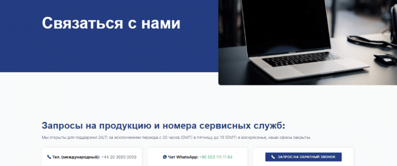 Брокер-мошенник ImmFX – обзор, отзывы, схема обмана