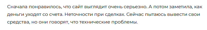 Брокер-мошенник Qualify Capital – обзор, отзывы, схема обмана