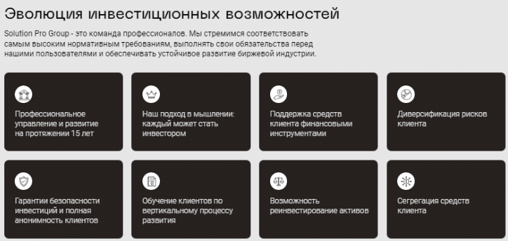 Брокер-мошенник Solution Pro Group – обзор, отзывы, схема обмана