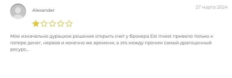 Est Invest: отзывы о брокере, обзор схемы обмана. Как вернуть деньги?