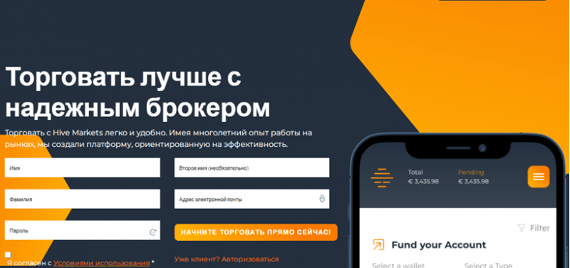 Hive Markets — отзывы, разоблачение