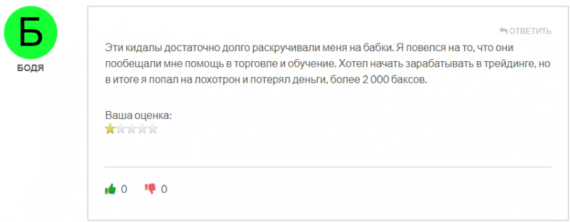 MMK Finance отзывы. Липовый брокер?