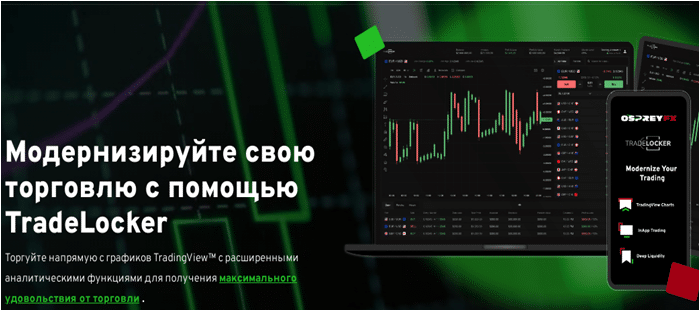 OspreyFX — отзывы, разоблачение