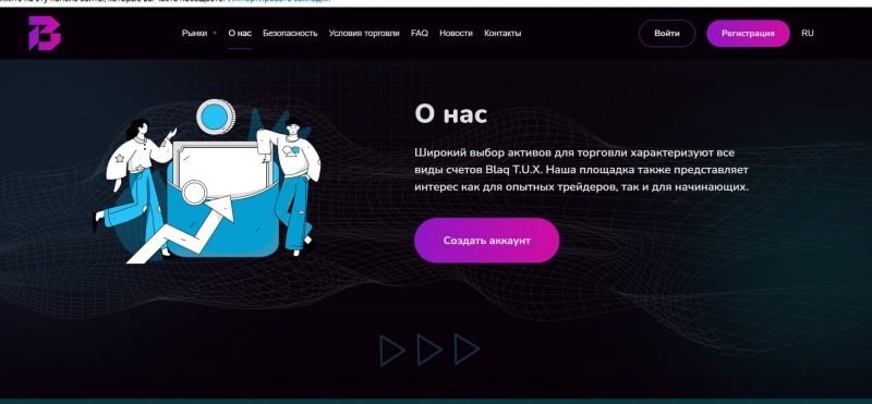 Остерегаемся. Blaq TUX (bl-tux.biz) — обзор нового СКАМ брокера. Как вернуть деньги. Отзывы инвесторов