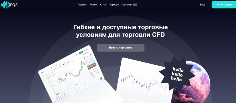 Остерегаемся. NMGfqs (nmgfqs.net) — опасный брокер от жуликов. Можно ли вернуть финансы. Отзывы трейдеров