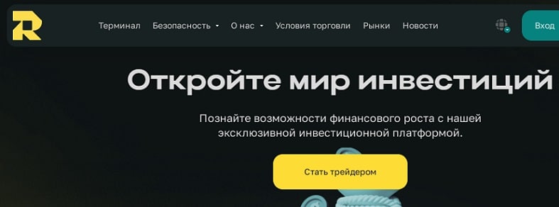 Остерегаемся. RoyLog (roylog.com) — брокер без реального трейдинга и вывода средств. Отзывы инвесторов